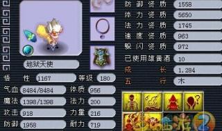 无底洞怎么加点 无底洞怎么加点