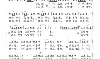 三个兔子念什么字 三个兔子念什么字